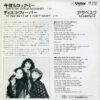 Arabesque - Rock Me After Midnight / In The Heat Of A Disco Night (7", Single) - 画像 (2)