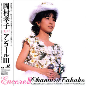 Takako Okamura - EncoreIII (Laserdisc, 12", S/Sided, NTSC)
