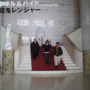 Gaki Ranger - ジキル＆ハイド -Two Faces Man- (12", Maxi)