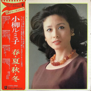 小柳ルミ子 - 春・夏・秋・冬 (2xLP, Album, Gat)