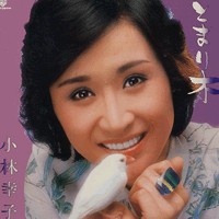 小林幸子 - とまり木 (LP, Album)