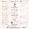小林幸子 - 迷い鳥 (7", Single) - 画像 (2)