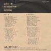 野口五郎 - 青春の一冊 (7", Single) - 画像 (2)