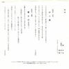 市丸 - から傘 / 槍さび (7", Single, RE) - 画像 (2)