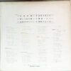 松浦ヤスノブ, Victor Orchestra - 花と涙 恍惚のテナー・サックス (LP, Album, Gat) - 画像 (4)