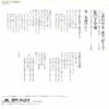水越恵子 - しあわせをありがとう (7") - 画像 (2)