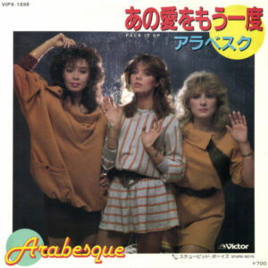 Arabesque - Pack It Up (7", Single, Promo)