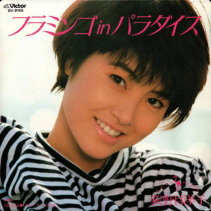 荻野目洋子 - フラミンゴ in パラダイス (7", Single, Env)