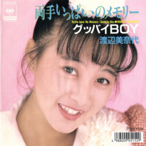 渡辺美奈代 - 両手いっぱいのメモリー (7", Single)