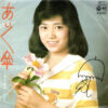 石川さゆり - あいあい傘／小指のいたみ (7", Single) - 画像 (2)