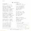 石川さゆり - あいあい傘／小指のいたみ (7", Single) - 画像 (3)