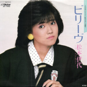 松本伊代 - ビリーヴ (7", Single)