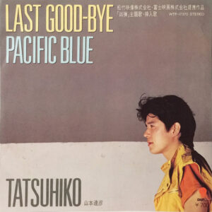 山本達彦 - Last Good-Bye (7", EP)