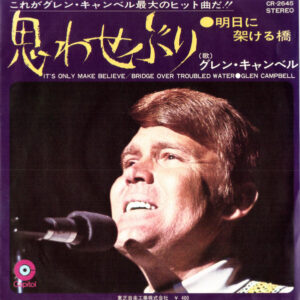 Glen Campbell - It's Only Make Believe / Bridge Over Troubled Water (7", Single)