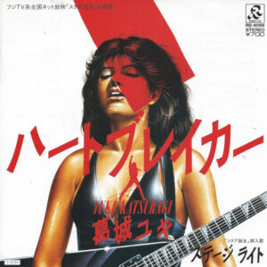 葛城ユキ - ハートブレイカー / ステージライト (7", Single)