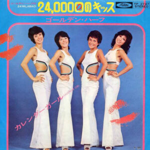 ゴールデン・ハーフ - 24000回のキッス 24 Milabaci / カレンダーガール Calendar Girl (7", Single)