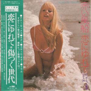 Crown Orchestra - 赤い風船・恋にゆれて　ビッグ・ヒット歌謡 ベスト36 – 36 Big Hit Melodies (2xLP, Album)