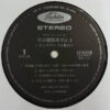 No Artist - 蒸気機関車 Vol. 2 (LP, Album, S/Edition) - 画像 (2)