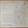 フォーリーブス - 新しい冒険 = A New Adventure (7", Single, Quad) - 画像 (4)