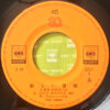 フォーリーブス - 新しい冒険 = A New Adventure (7", Single, Quad) - 画像 (5)