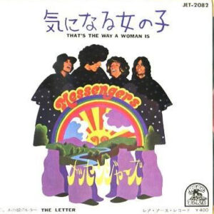 The Messengers (6) - 気になる女の子 That's The Way A Woman Is (7", Mono)