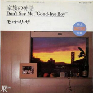 井上大輔 - 家族の神話 Don't Say Me, "Good-Bye Boy" / モ・ナ・リ・ザ (7", EP, Single)