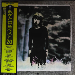 あがた森魚 - あがた森魚ベスト20 (LP, Album, Comp, Ltd)