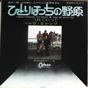The Cats - I Walk Through The Fields / Take Me With You (7")