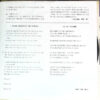 The Cats - I Walk Through The Fields / Take Me With You (7") - 画像 (2)