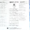 増田けい子 - すずめ (7", Single) - 画像 (2)