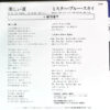 桜田淳子 - 美しい夏 (7", Single) - 画像 (3)