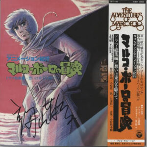 Kosuke Onozaki, 小椋佳 - マルコ・ポーロの冒険 ドラマ編・総集編／想いは東方を駆けて (LP, Album, Mono, Gat)