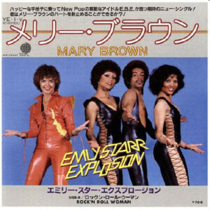 Emly Starr Explosion - メリー・ブラウン Mary Brown / ロックン・ロール・ウーマン Rock'n Roll Woman (7", Single)