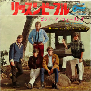 Herman's Hermits - Listen People (7")