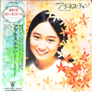 アグネス・チャン - Flower Concert (2xLP, Gat)