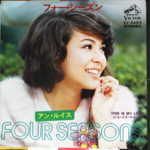 アン・ルイス - Four Seasons (7", Single)