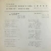 岡崎友紀 - しあわせの涙 (7", Single) - 画像 (3)