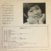 岡崎友紀 - しあわせの涙 (7", Single) - 画像 (4)