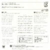 Chage & Aska = チャゲ＆飛鳥 - 熱い想い (7", Single) - 画像 (2)