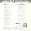 高田みづえ - 女ともだち (7", Single) - 画像 (2)
