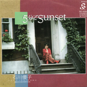 石川優子 - 5分でSunset (7", Single)