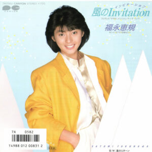 Satomi Fukunaga - 風のInvitation (7", Single, Cle)