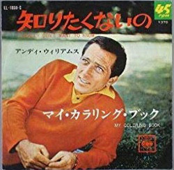 Andy Williams - I Really Don't Want To Know / My Coloring Book (7")