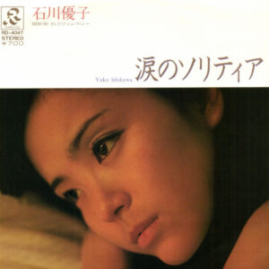 石川優子 - 涙のソリティア (7", Single)