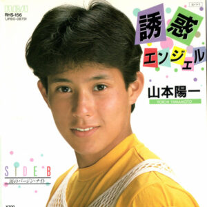 山本陽一 - 誘惑エンジェル (7", Single)