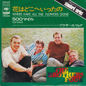 The Brothers Four - Where Have All The Flower Gone = 花はどこへいったの / 500 Miles = 500マイル (7", Single)