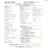 松本伊代 - 流れ星が好き (7", Single) - 画像 (2)
