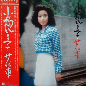 小柳ルミ子 - 花車 (LP, Album)