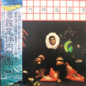 多羅尾伴内楽団 - 多羅尾伴内楽団 Vol.1 ～駒沢裕城のスチール・ギターをフューチャーして～ (LP, Album)