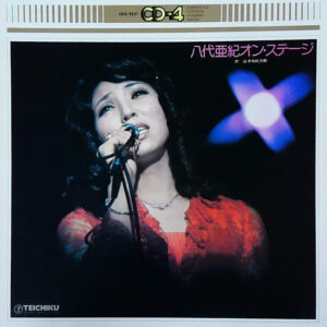 八代亜紀 - 八代亜紀オン・ステージ (LP, Quad)
